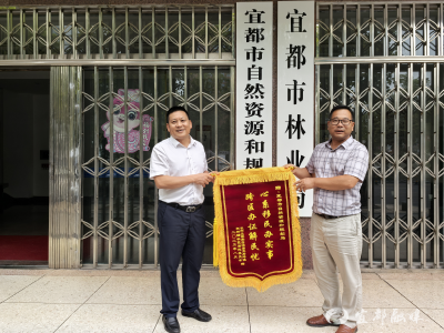 一面锦旗表谢意：宜都跨区域办证圆267户移民“安居梦”