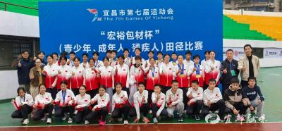 荣耀时刻！宜都田径队市七运会斩获团体第二