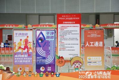 倒计时2天！直击宜都半马领物首日，博览会氛围感已拉满，速来围观！