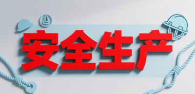 宜都以“实”字当头，筑牢安全发展之基