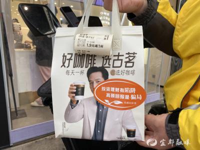 反诈宣传“送餐上门”