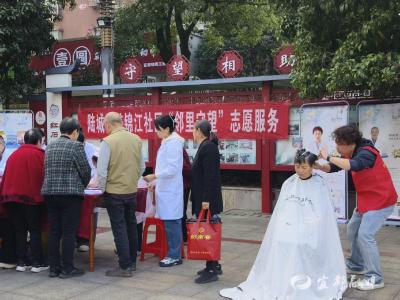 剪出精神，诊出健康！