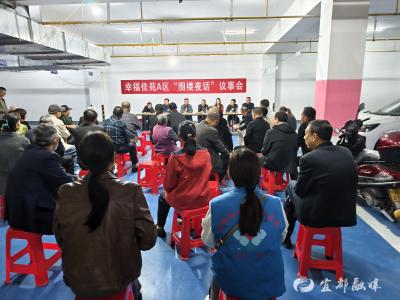 听民声 聚民智 共建幸福家园