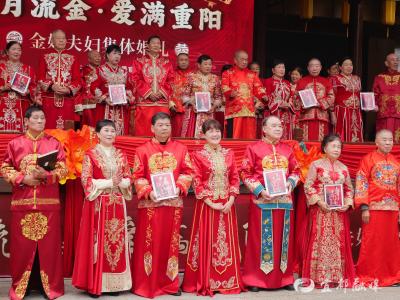 【网络中国节·重阳】重阳集体婚礼绘就养老服务新图景