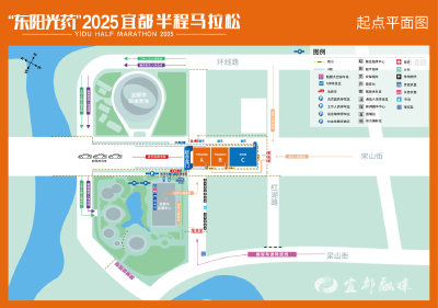 必看！“东阳光药”2025宜都“橘马”比赛接驳指南来啦！