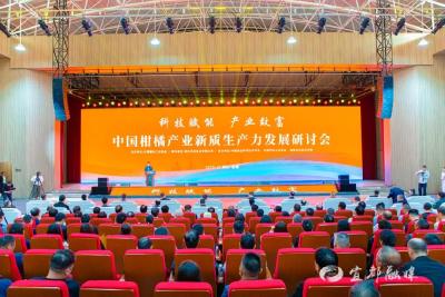 科技赋能 产业致富 中国柑橘产业新质生产力发展研讨会在宜都举行