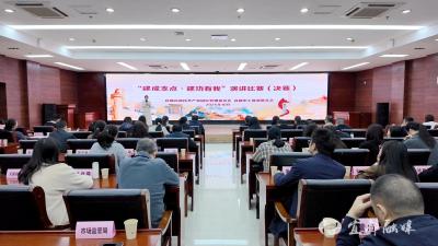 “建成支点·建功有我”演讲比赛决赛举行