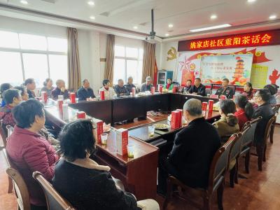 【网络中国节·重阳】重阳暖聚，共商“幸福计”