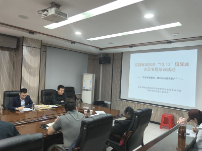 借力“10•13”国际减灾日，多维发力培养基层减灾“明白人”