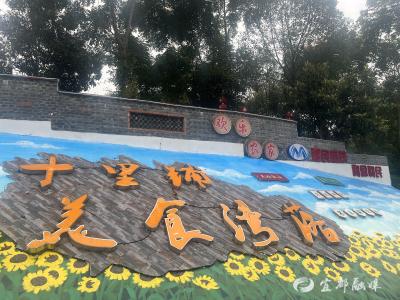 后扶资金添把火 移民湾落变了样