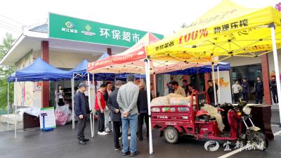 红花套镇南桥村环保超市正式开业