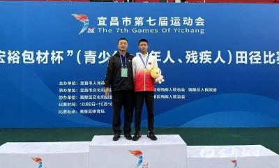 【湖北日报】宜都职教学子李国豪：宜昌市七运会两天连夺两冠