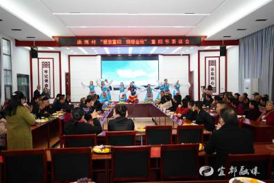 【网络中国节·重阳节】重阳茶话会，敬老爱老暖金秋