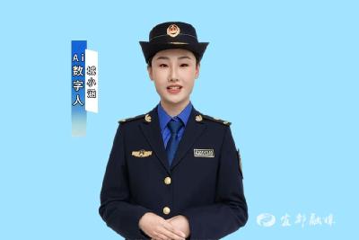 宜都城管AI数字人“城小涵”上线