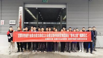 宜都快递行业有了“青年之家”