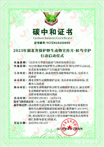 湖北省“鄂林碳票”首单交易落地宜都