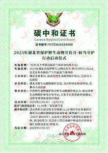 湖北省“鄂林碳票”首单交易落地宜都