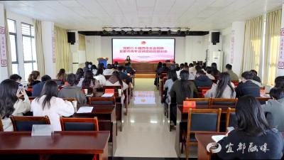 《学习贯彻党的二十届四中全会精神》我市召开党的二十届四中全会精神青年宣讲团动员培训会