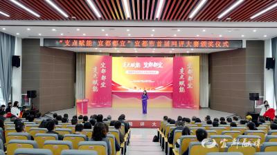 宜都市首届网评大赛圆满收官