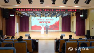 市直机关党建第五协作区举行“建功支点 机关争先”演讲比赛