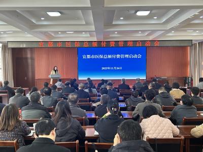 我市率先启动医保总额付费改革 