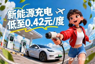 @新能源车主，宜都这7处快充站0.42元/度！