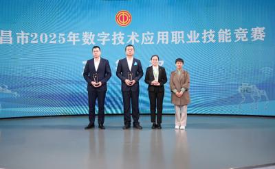 宜昌市2025年数字技术应用职业技能竞赛在宜都举办