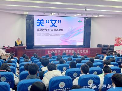 为青春镀上“防艾铠甲”，这堂“必修课”很硬核！