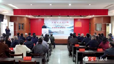 《夷水清清：一个中国农民的人生轨迹》出版首发