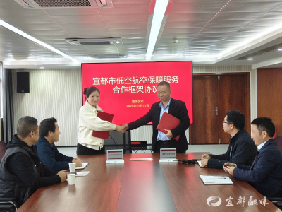 政企联手，宜都应急救援添“空中卫士”