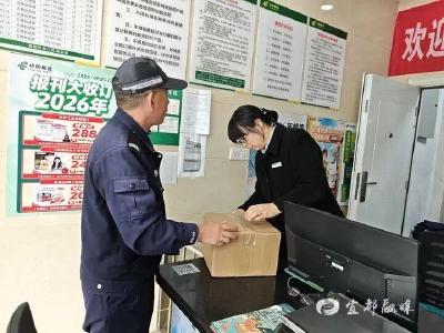 “迷途”包裹回家记