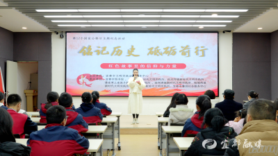 我市举办红色故事联盟宣讲活动