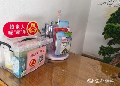 娘家人暖“新”角再添暖！