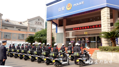 陆城街道“一村（社区）一辅警”入驻仪式暨警用装备交接活动举行