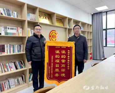 锦旗为证！这份硬核服务让企业专程致谢