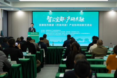 药食同源：宜都推动医药健康产业高质量发展