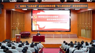 【学习贯彻党的二十届四中全会精神】阮晓阳到基层宣讲党的二十届四中全会精神