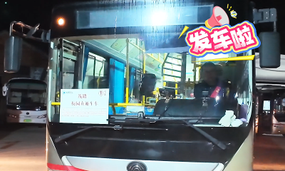 抬脚上公交 下车进校门 市一中校园直通车正式运营