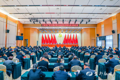 中共宜都市委九届九次全体会议举行