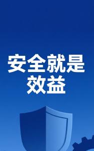 宜都兑现33万元安责险奖补资金