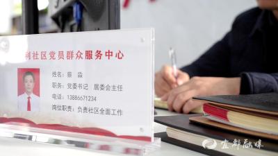 【好支部好支书】老巷换新颜 民心暖如春——胜利社区党委书记蔡淼的治理答卷