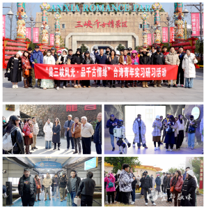 台湾实习研习团来宜都开展参访交流