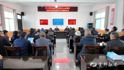 【学习贯彻党的二十届四中全会精神】松木坪镇开展学习贯彻党的二十届四中全会精神基层宣讲