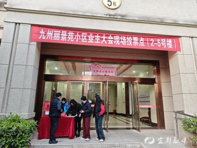 一千多张选票背后的治理温度