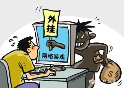 涉案超300万元！宜都警方跨省斩断一游戏“外挂”黑链