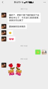 “跨省医保”两天办结 暖心服务跨越千里