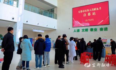 门诊大厅变“爱心血站”：35000毫升热血传递宜医温情