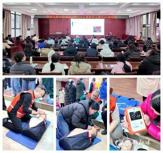 我市举办国家急救日倡议活动暨“120急救科普大课堂”公益培训