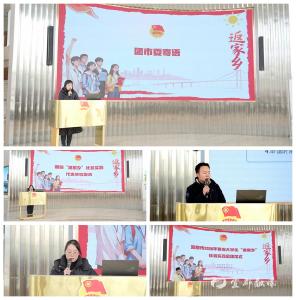 我市启动2026年寒假大学生“返家乡”社会实践活动