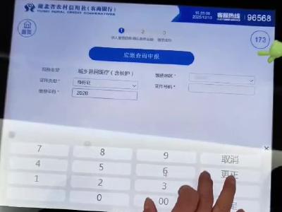 您有一份“国补”保障，接！接！接！